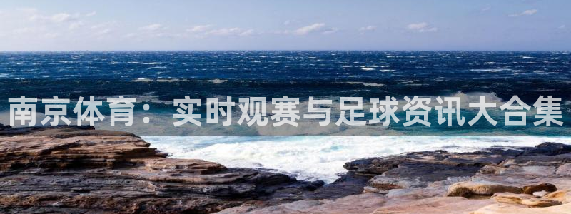 833足球直播免费直播
